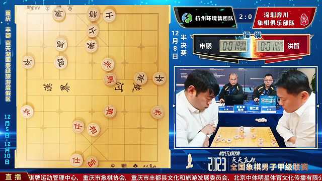 2023天天象棋全国象棋男子甲级联赛
