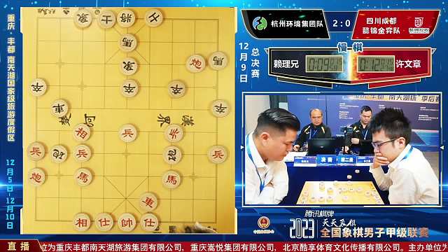 2023天天象棋全国象棋男子甲级联赛