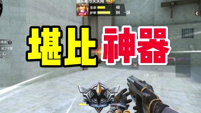 CF手游：堪比英雄级的黑铁武器都有哪些？