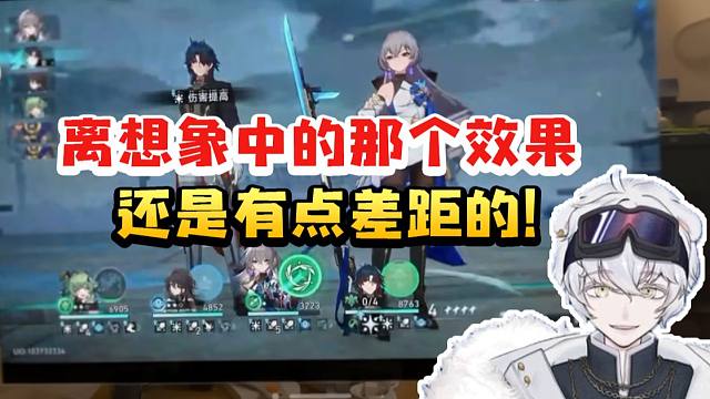 北极熊看Vision Pro试玩云星铁：离想象中的效果还是有点差距！