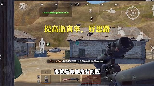 矿区怎么玩？撤离率80％思路