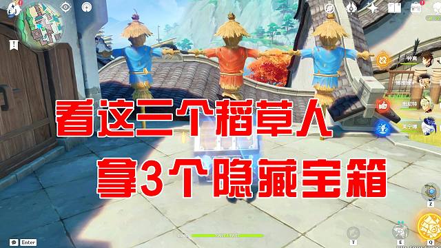 【原神】沉玉谷、遗珑埠稻草人隐藏精致宝箱