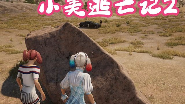 两个女孩意外误杀了卧龙警员竟然逃到了海岛