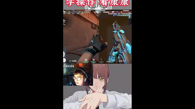 学操作 看康康（1）