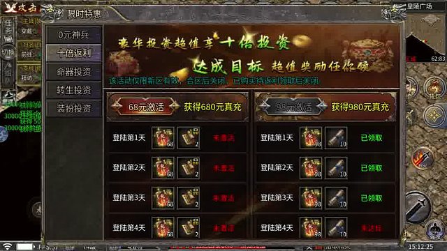 冰雪归来 限时特惠活动