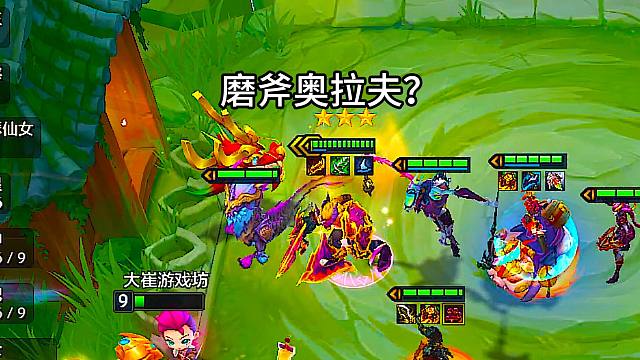 好家伙！我玩了个磨斧头的3星奥拉夫吗？