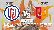 LGD vs Q9 CFPL春季赛