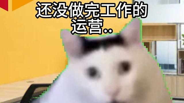 【Q9CODM】放假前公司的众生相