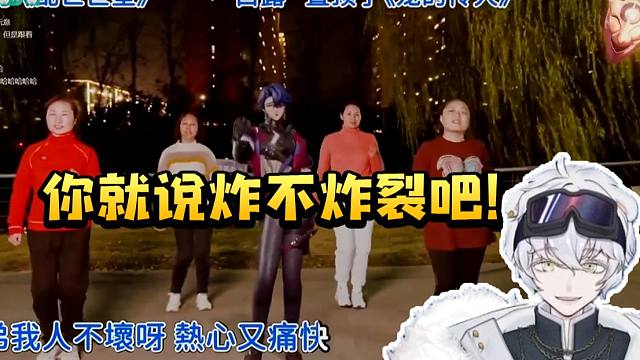 北极熊看星铁新春会自己的节目《我祝你发财》当场难绷：你就说炸不炸裂吧！