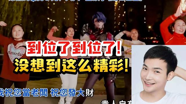 桑博CV刘圣博看星铁新春会北极熊《我祝你发财》当场难绷：到位了到位了！