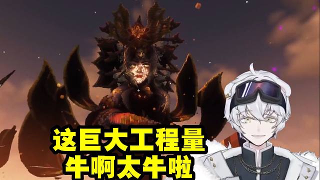 北极熊看MC星穹铁道被巨大工程量吓到：哇 无法想象 太牛了！