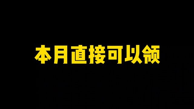 本月直接可以领这几个忍者，来点小细节