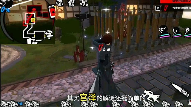 入坑新游#女神异闻录05