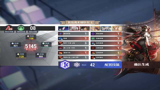 白荆回廊主播挑战赛-片段1 2月4日