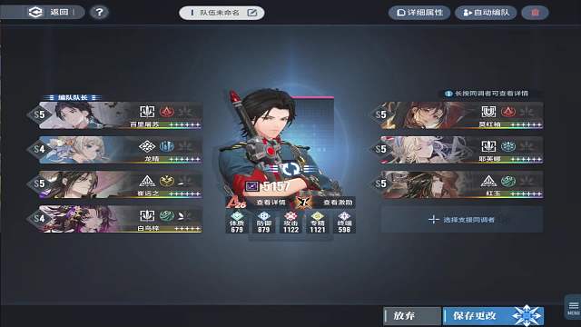 白荆回廊主播挑战赛-片段3  2月4日