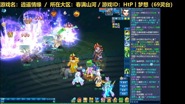 【逍遥情缘】逍遥论剑20240203（片段1）