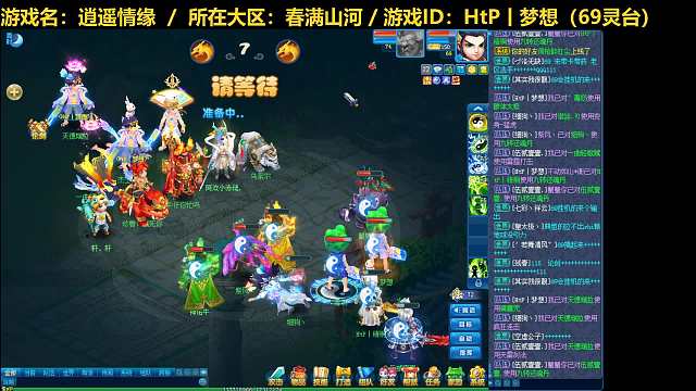 【逍遥情缘】逍遥论剑20240203（片段2）