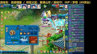 【逍遙情緣】逍遙論劍20240203（片段3）