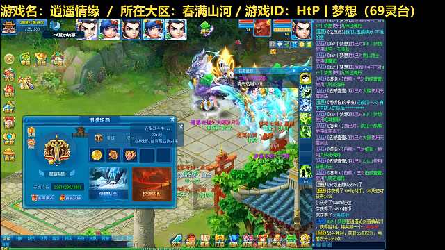 【逍遥情缘】逍遥论剑20240203（片段3）