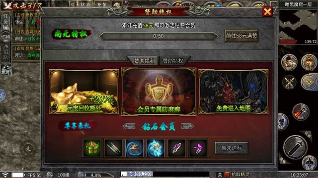 冰雪归来 超级赞助