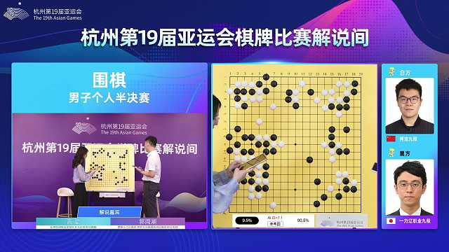 男子个人半决赛4