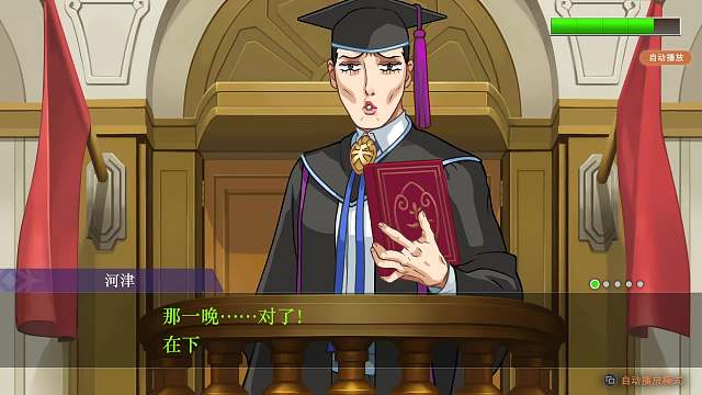 逆转判决4第二章3