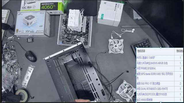 广东 莫先生的直播回放 13400f 4060ti