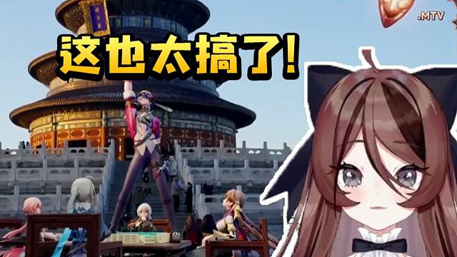 自由魂看星铁新春会北极熊《我祝你发财》绷不住大笑：这也太搞了吧！