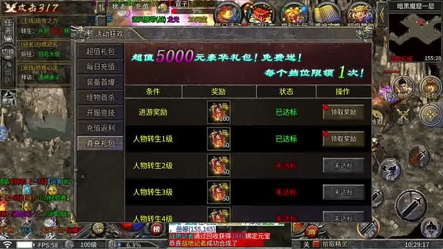 冰雪归来 开局攻略