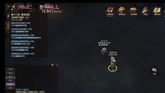 泰亚史诗打副本刷boss直播-片段4