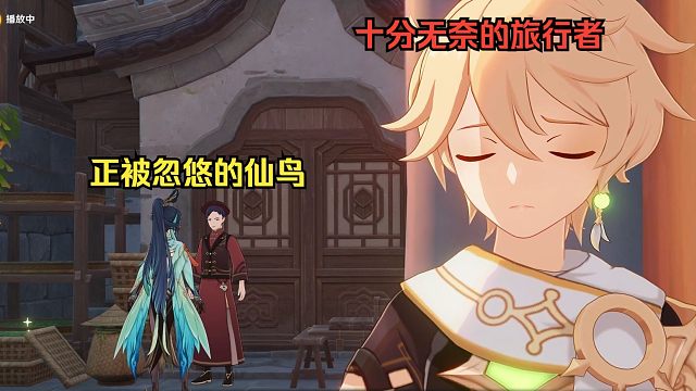 留云意识到冷落削月和理水太久，要去买茶叶看望他们，结果被摊贩忽悠麻了，嗷嗷一通买