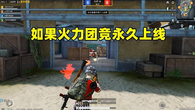 如果火力团竞永久上线，会怎样？将有3个超大变化