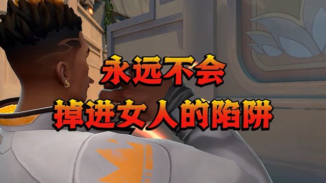 如果是火男的话也能理解