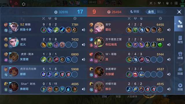 从0开始上神话第四天-片段4