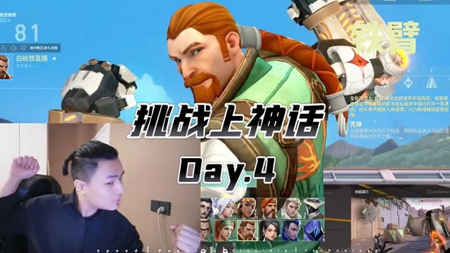 《挑战铁臂上神话第四天》给玩家更多的选择不行吗？