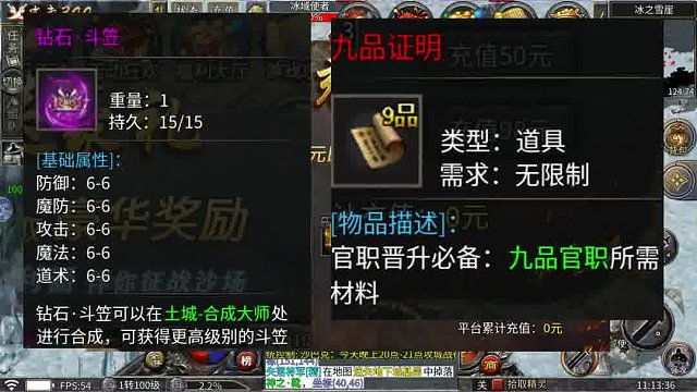 冰雪归来 首充礼包