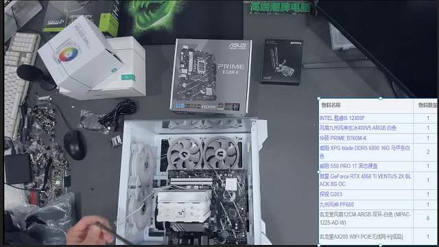 四川 李先生直播回放 12400f 4060ti