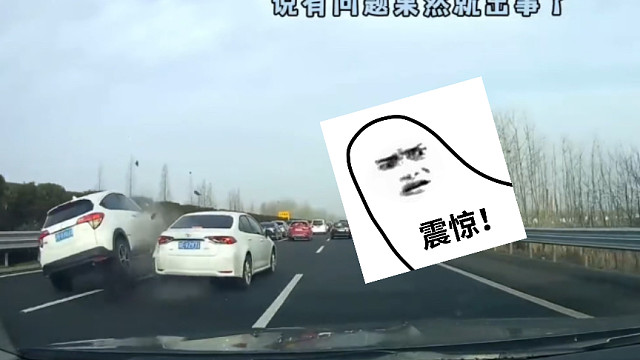白车：都特么闪开，我看看怎么个事？