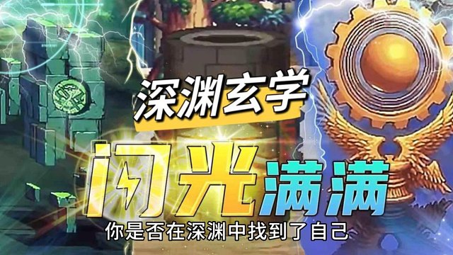 DNF：深渊玄学！四大欧皇分享，小百变唾手可得