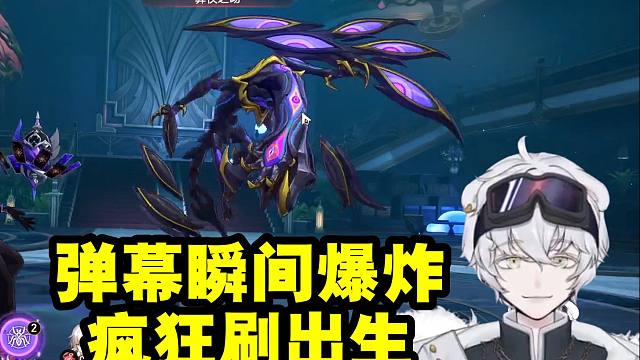 北极熊过忆域迷因怪物弹幕瞬间爆炸狂刷出生：给我狠狠的打！