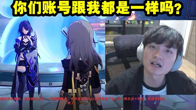 老沐看黄泉说话的字变成红色以为账号出问题了：你们账号跟我都是一样吗？