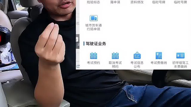 怎么可以驾驶证加分你知道吗？ #汽车知识