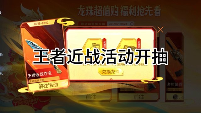 价值1500的视频，王者近战实况开抽，爆率真实。