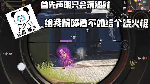 【高能英雄】大聪明的烦恼震惊我的三观 决赛圈给我个粉碎者不如给个烧火棍