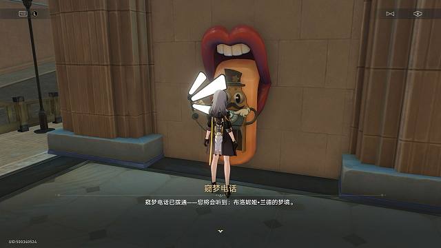 【星穹铁道】2.0匹诺康尼中的几个窥梦电话内容