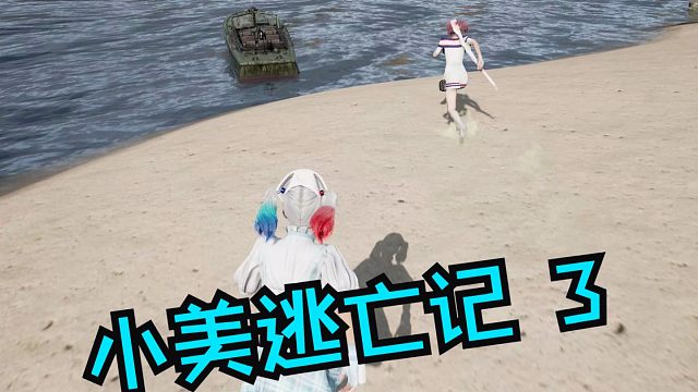 小美为了逃避警察的追捕竟然逃到了雨林地区