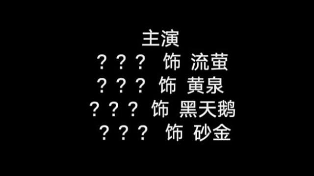 好好好，你又搞隐藏彩蛋是吧