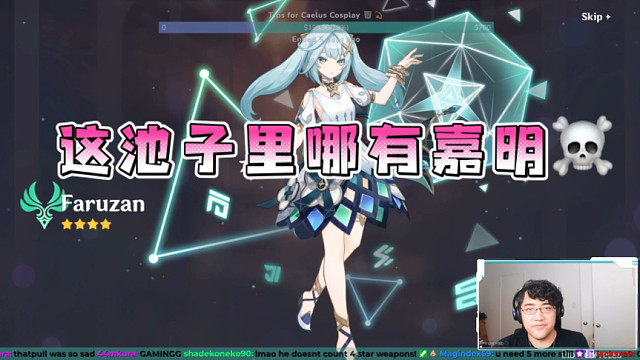 【原神/熟肉】caleb你不是嘉明英配吗怎么好像那个嘉明见了要绕着走的他姨