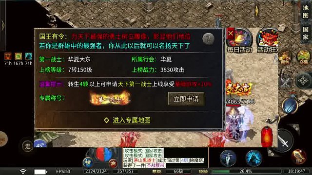 冰雪归来 打怪攻略