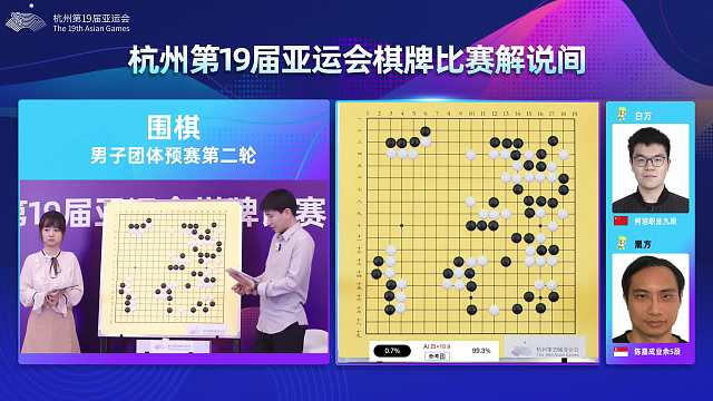男子团体中国对新加坡2